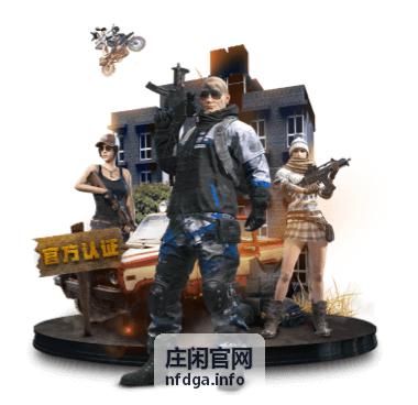 庄闲官网动态资讯更新配图